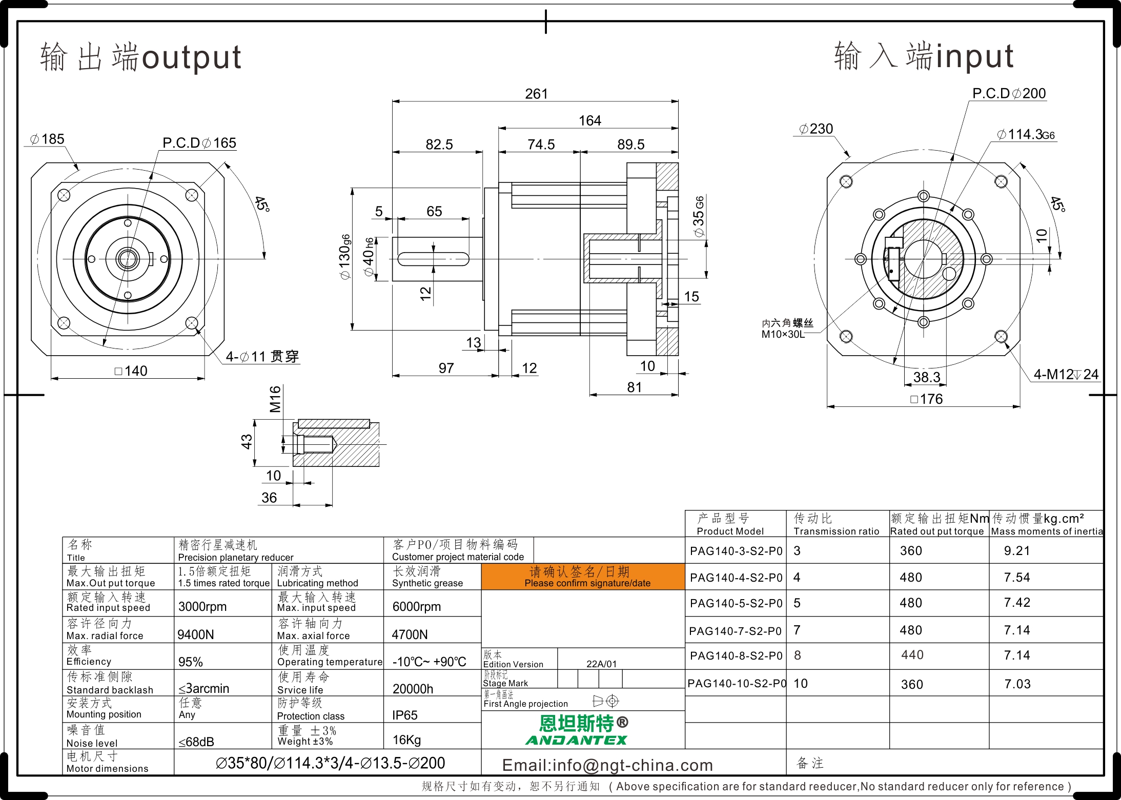 PAG140 Precision Helical Gear Planetary Reducer