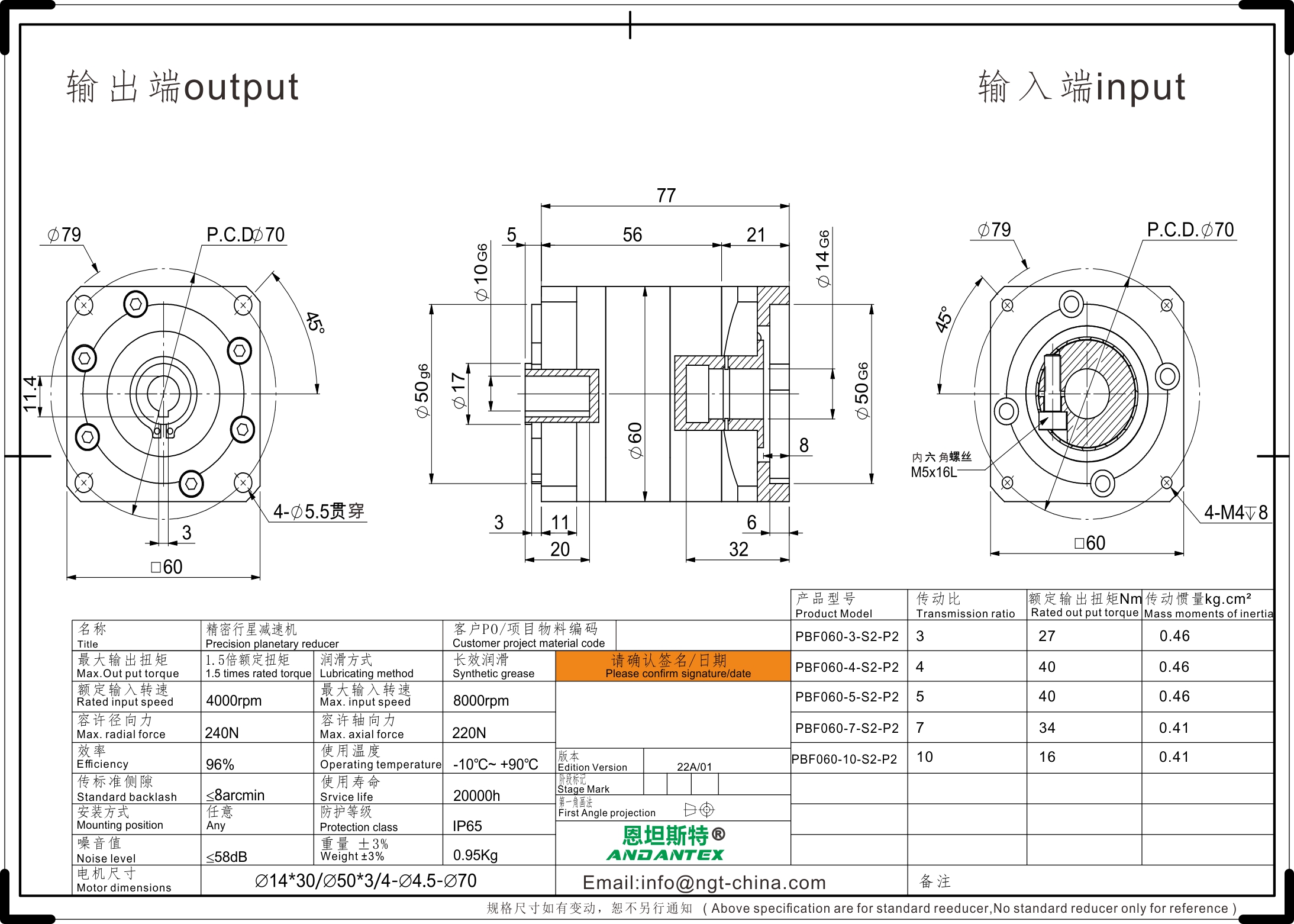 Liang Input Liang Kaluaran Precision Planetary Reducer