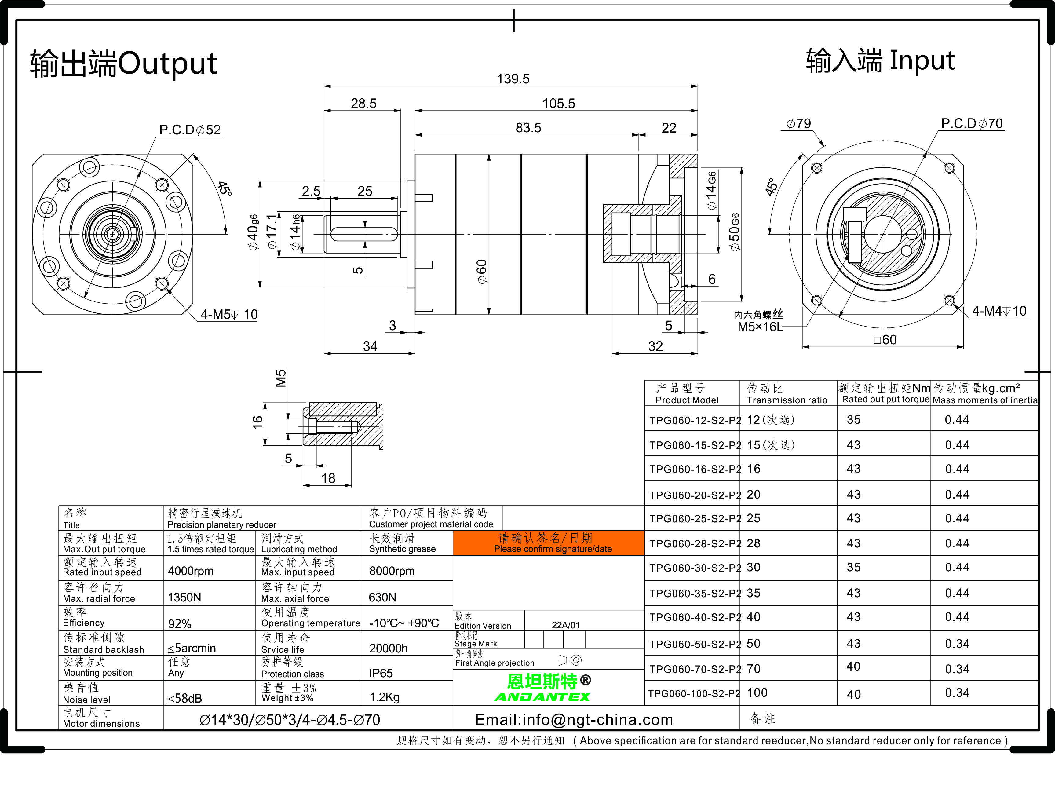 ANDANTEX Helical Gear Héich Präzisioun kascht effektiv Round Flange Planetary Reducer