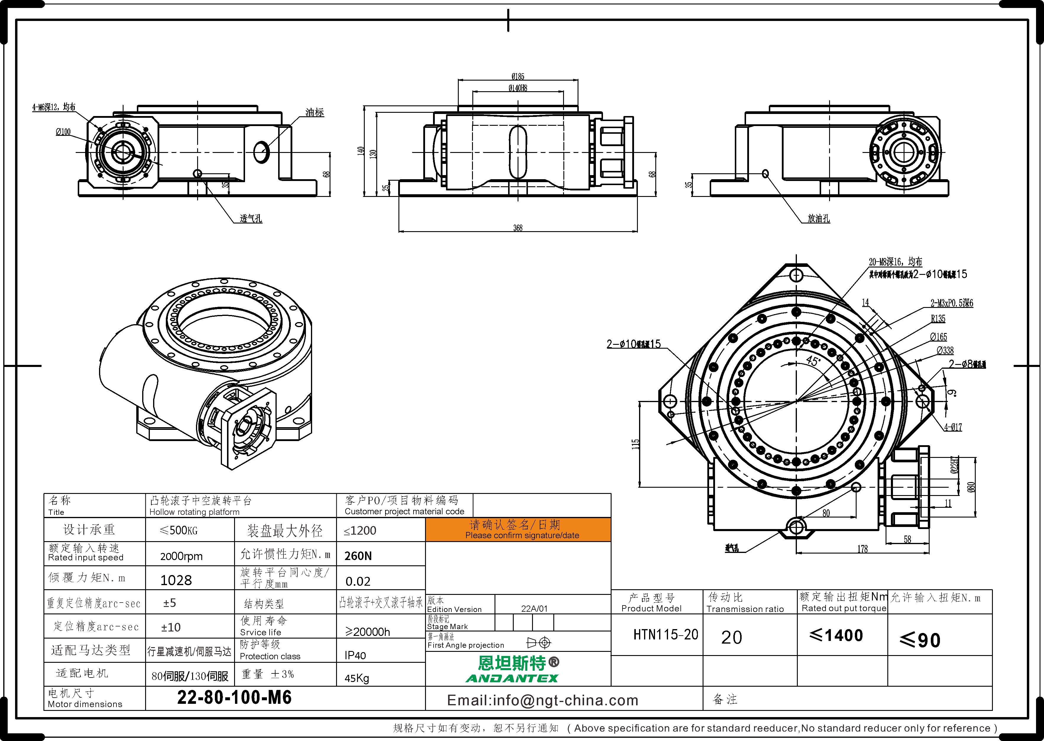 Hollow rotating platform with cam rollers capable of loading 500KG.