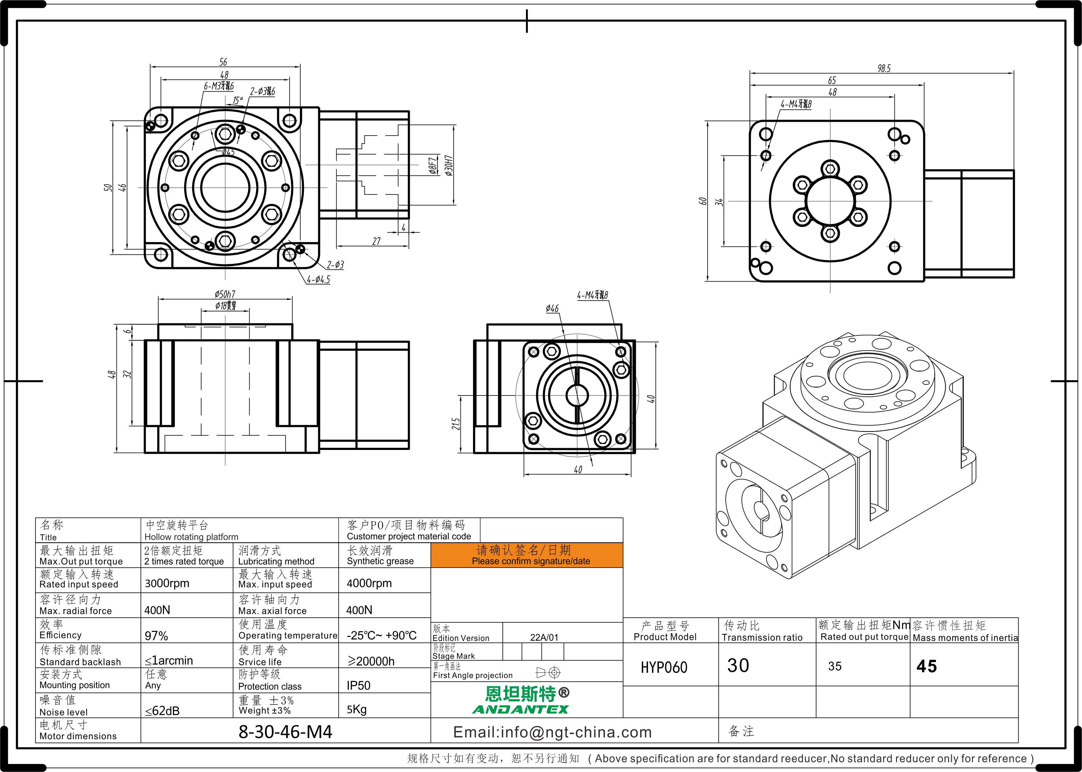 100w servo motor using Hypoid Gear reducer