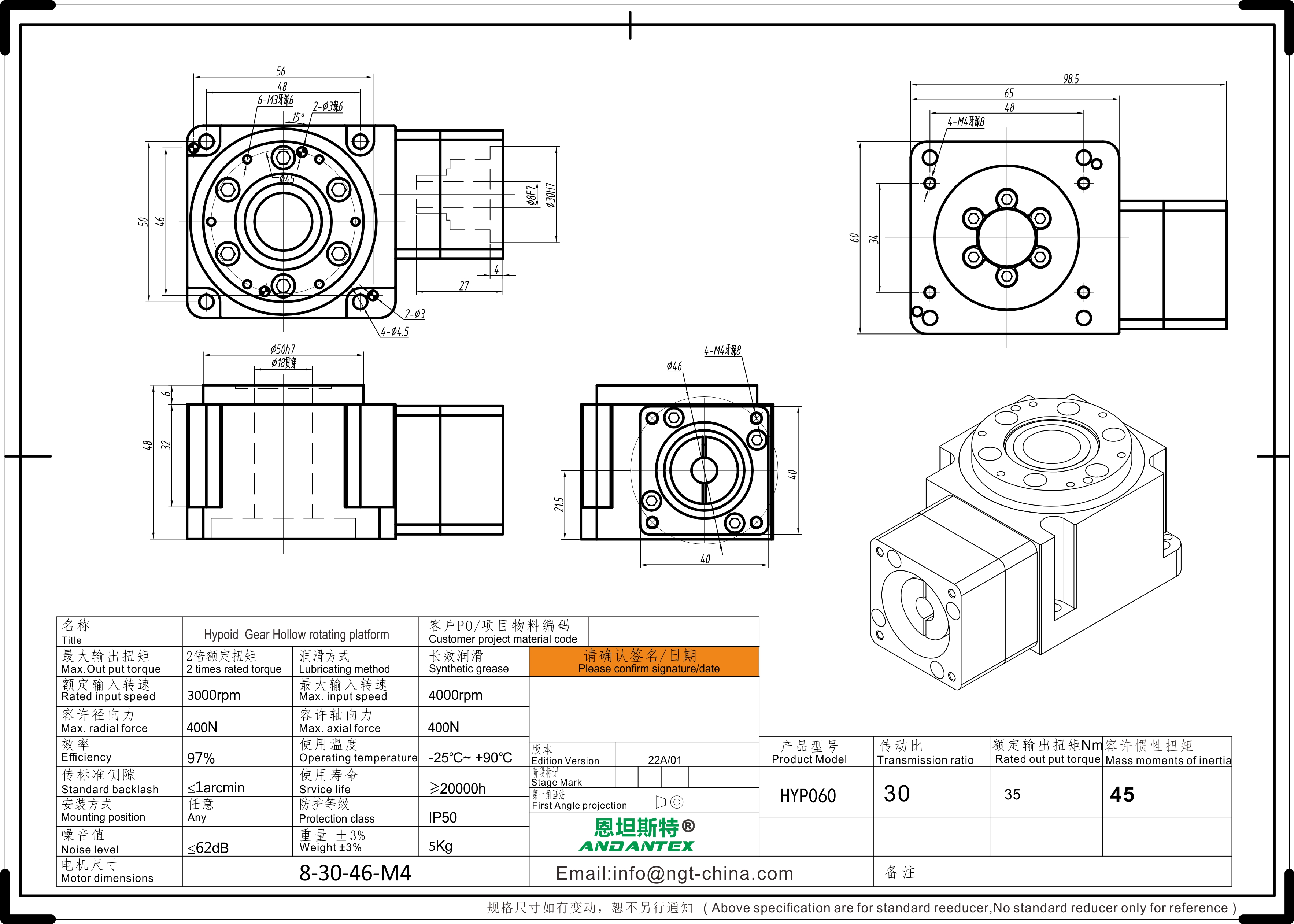 Hypoid Gear hollow rotating platform