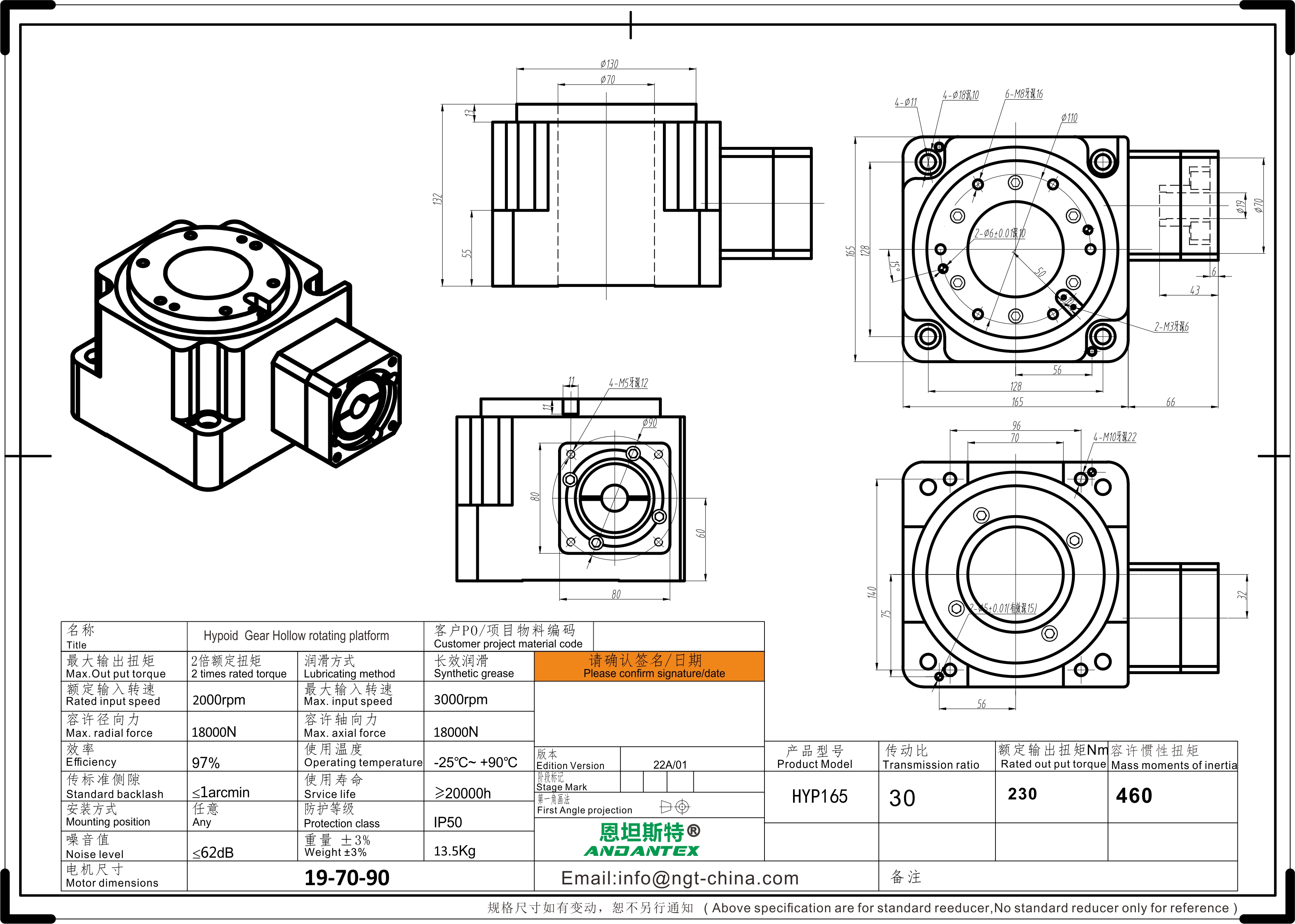 Hypoid Gear hollow rotating platform