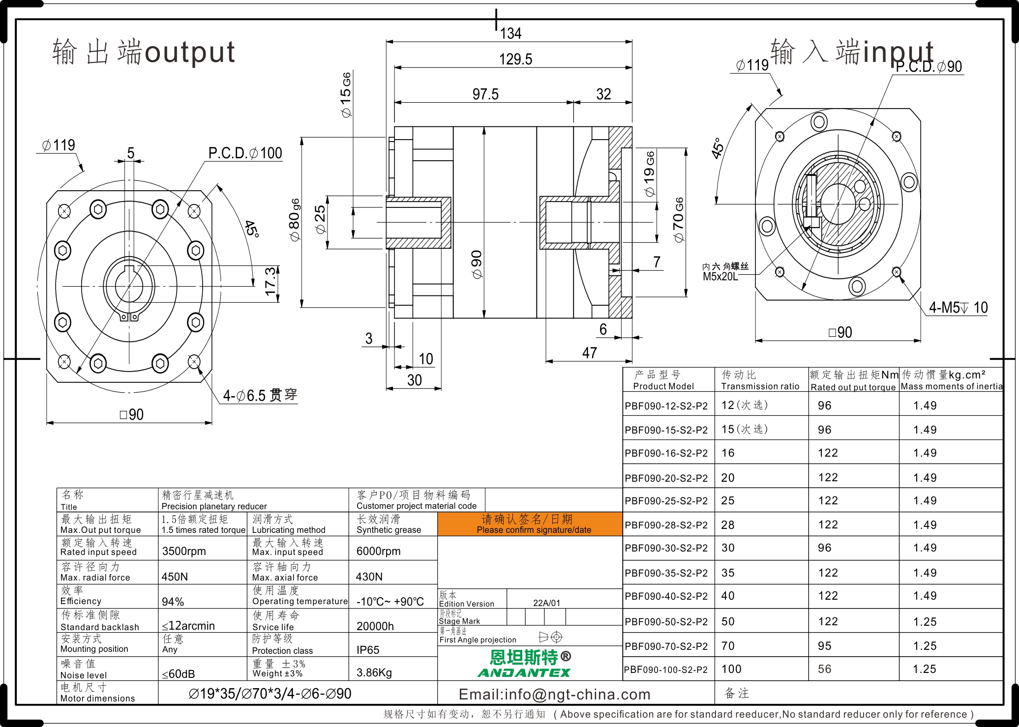 Hole-in-hole output shaft reducer 750W servo motor adaptation