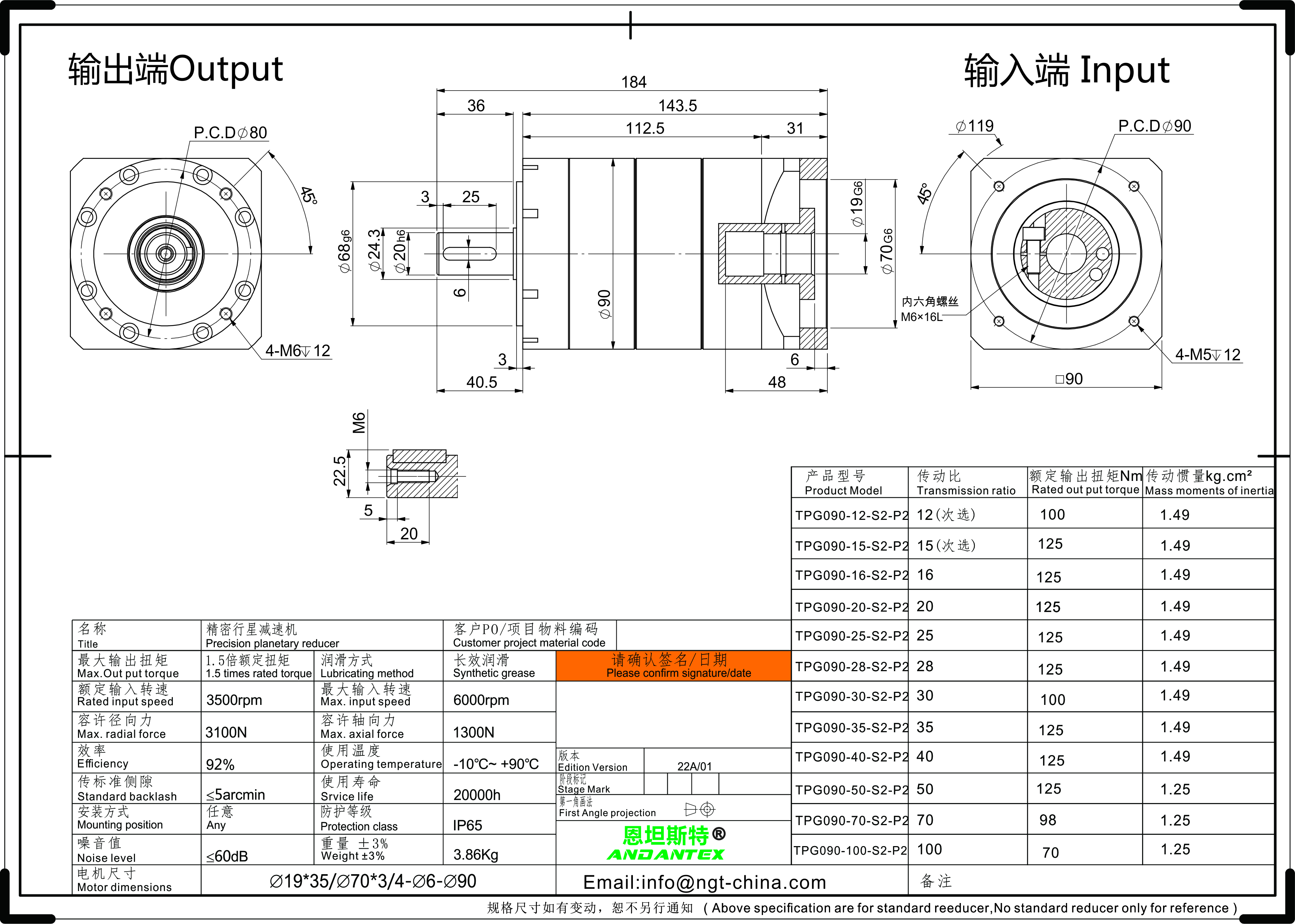 TPG Helical Gear Economy Planetary Reduction Gearboxes are suitable for high-precision, low-cost machine and equipment applications.