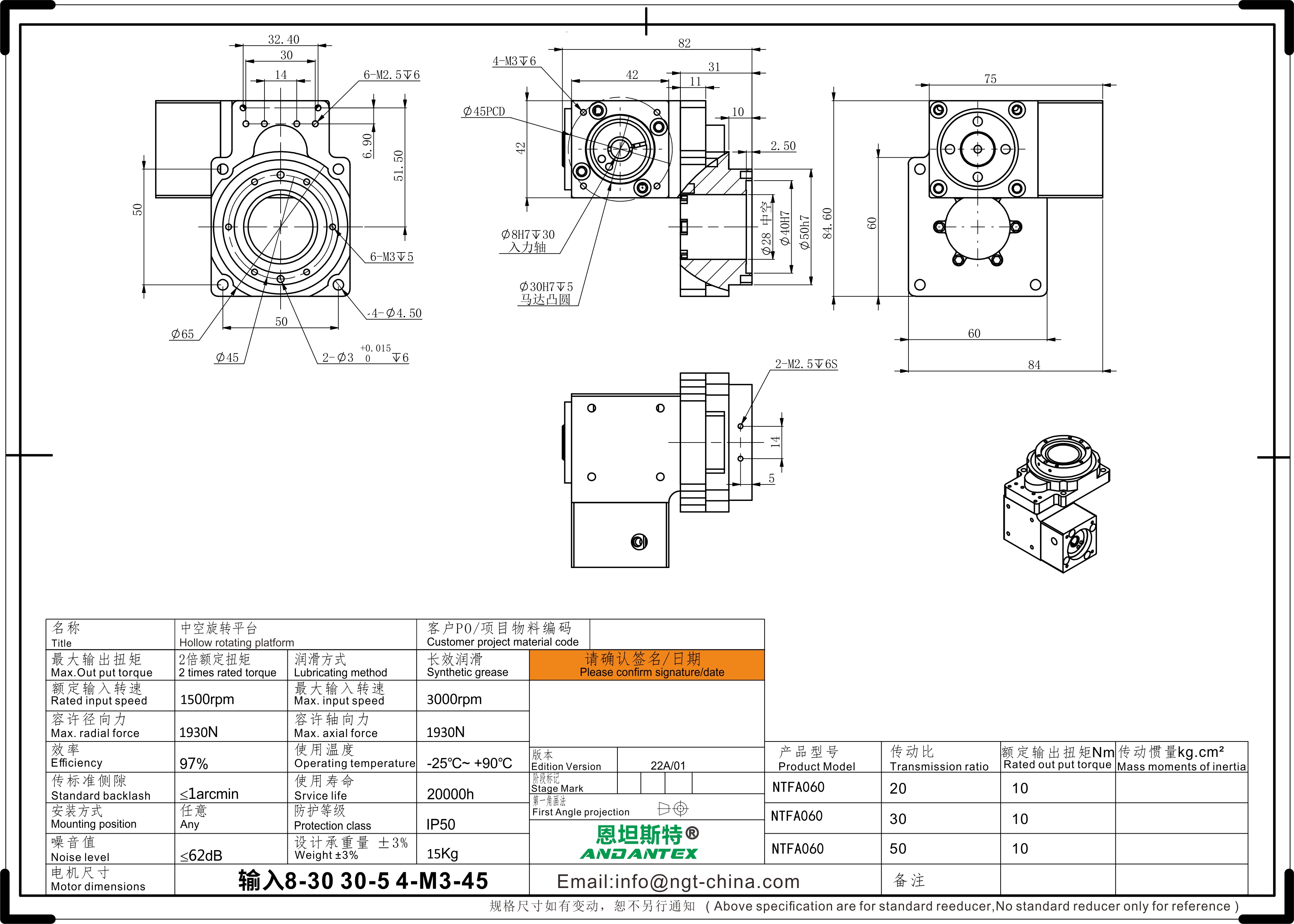 andantex NTFA060 Extremely Short Mounting Distance 100W Motor Using Hollow Rotary Table