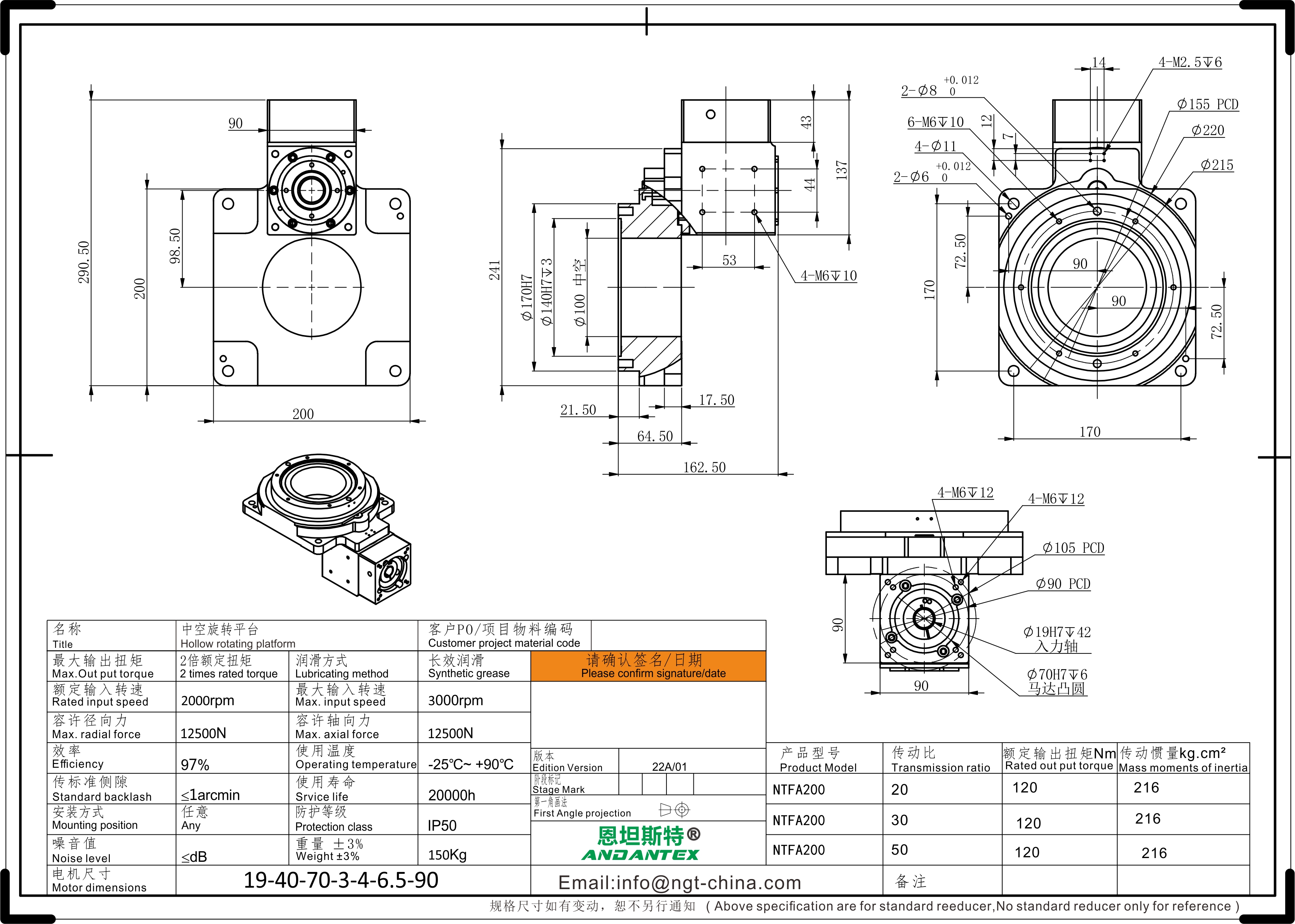 mini installation space hollow rotating platform andantex